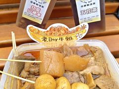 -老day牛杂(官也街总店)