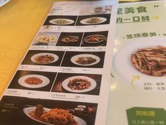 -同和居(什刹海店)