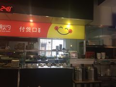 -岩明火勺店(承德路店)