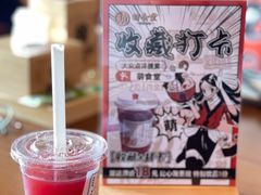 -合风谷(南下塘店)