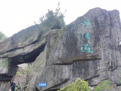 -梧桐山风景名胜区