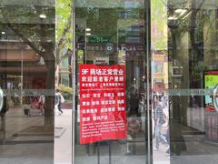 -上海置地广场(南京东路店)