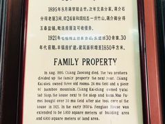 -蒋氏故居