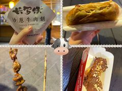 -沙州食驿·非遗小吃夜市
