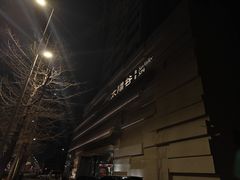 -太阳谷汤泉(市府店)