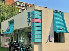 -梁子刨冰王&梁小糖(王顶堤店)
