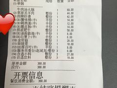 账单-海底捞火锅(方塔东街店)