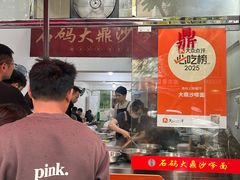 -大鼎沙嗲面(港口路店)