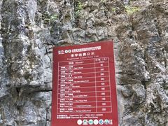 -野三坡百里峡景区