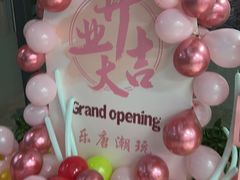 -乐唐潮玩·谷子·一番赏·手办