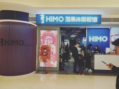 -海马体照相馆(万菱汇店)