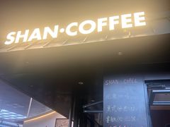 -单家老院·院子里的青岛菜(沙子口店)