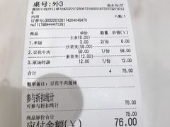 -犇逸·乐山跷脚牛肉·四川现炒(览海店)