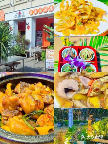 厦门台菜~嫣岛台南现烹小馆(中山路店)