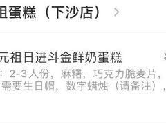 -GANSO元祖食品(下沙店)