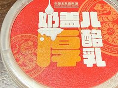 -全聚德(上海首店浦东店)