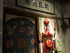 -馬蘭花開(车站大道店)