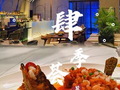 -肆季荟·SEASONS(江苏电视塔店)