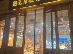 -遇见拿破仑(熙南里店)
