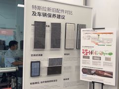 -TESLA 特斯拉(深圳坂田特斯拉中心)