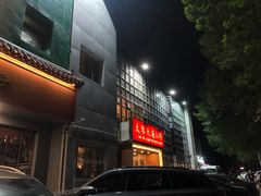 -太婆天府山珍酒楼(亚运村店)