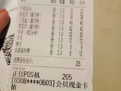 账单-潮发潮汕牛肉店(正佳广场店)