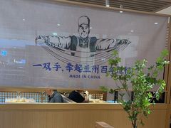 -马记永·兰州牛肉面(天通苑家乐福店)