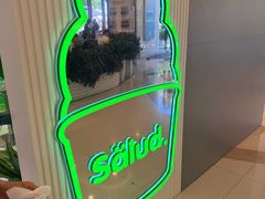 -Salud撒露欧洲冻酸奶(蓝色港湾店)