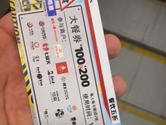 -天虹购物中心(石路店)