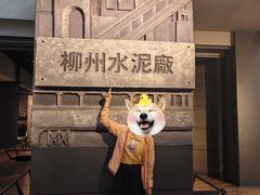 -柳州工业博物馆