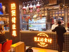 -好彩猪肚鸡(正弘城店)