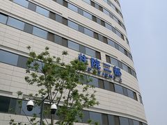 -首都医科大学附属北京天坛医院