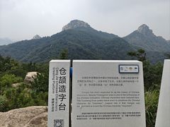 -沂蒙山旅游区云蒙景区(蒙山国家森林公园)
