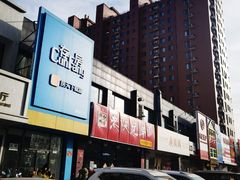 -老陕兄弟(彩虹新城店)