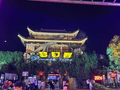 -横店影视城梦幻谷园区