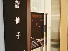 -芭蕾仙子 FairyBallet 少儿芭蕾舞蹈中心(丽都旗舰店)