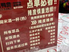 -回味黑鸭煲·始于2006(万松园店)