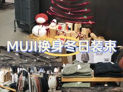 -MUJI无印良品(世博源店)