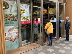 -王家沙点心店(南京西路总店)