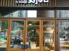 门面-Dough&Joe团憩(瑞虹天地月亮湾店)