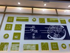 -三清洞摩西韩式年糕火锅(威高广场店)