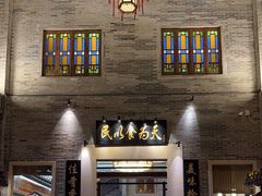 -顺德了能馆(虎门店)