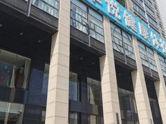 -爱康卓悦体检中心(九座花园分院)