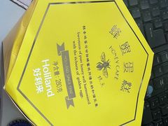 -好利来(积家店)
