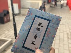 -红螺寺