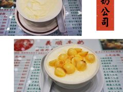 -义顺牛奶公司(新马路老店)
