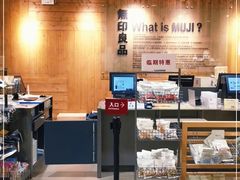 -MUJI无印良品(武汉世界城广场店)