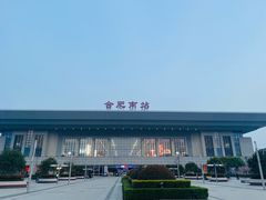 -合肥南站