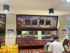 -三叔公