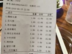 账单-大胡子海鲜·天津菜·砂锅烧烤(五大道创始店)